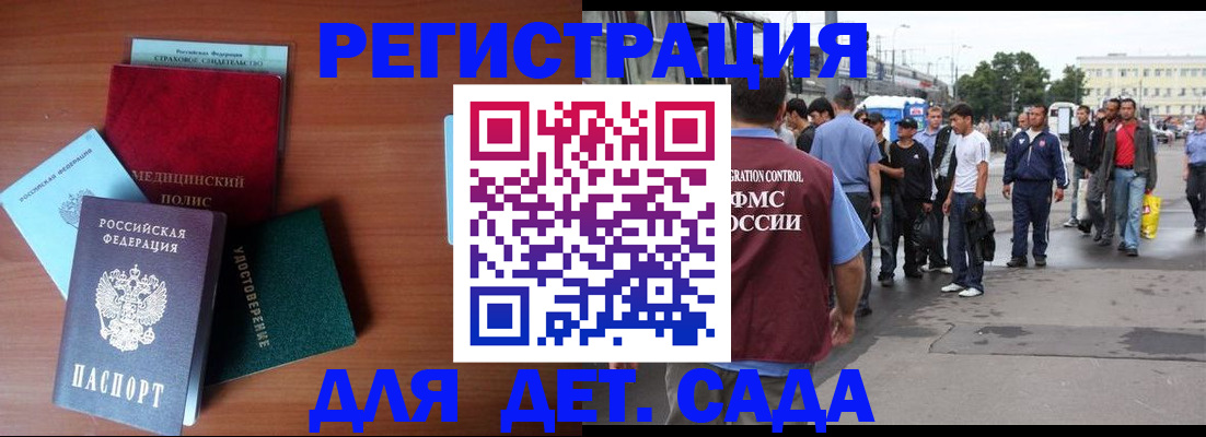 прописка для кредита в Киселёвске